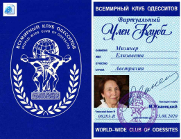 283 Мизинер